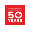 Canadian Owned_Logos_ENv2